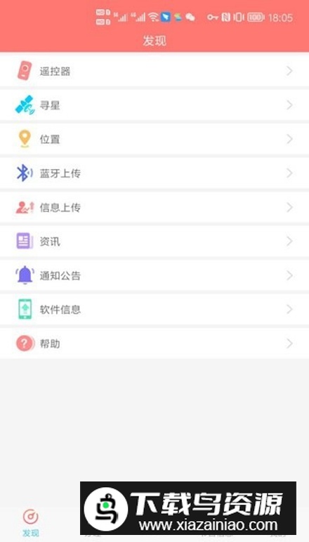 国家广电总局户户通app最新版最新版截图2