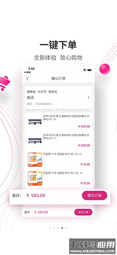 牙医帮下载官方版最新版截图1