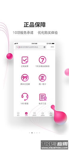 牙医帮下载官方版最新版截图3