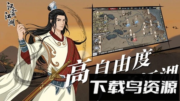 汉家江湖华为客户端手机游戏