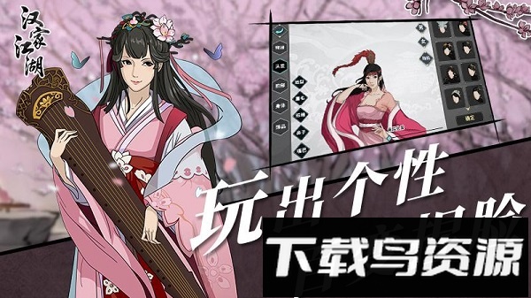 汉家江湖华为客户端最新版截图1