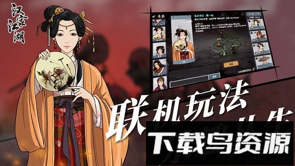 汉家江湖华为客户端最新版截图2