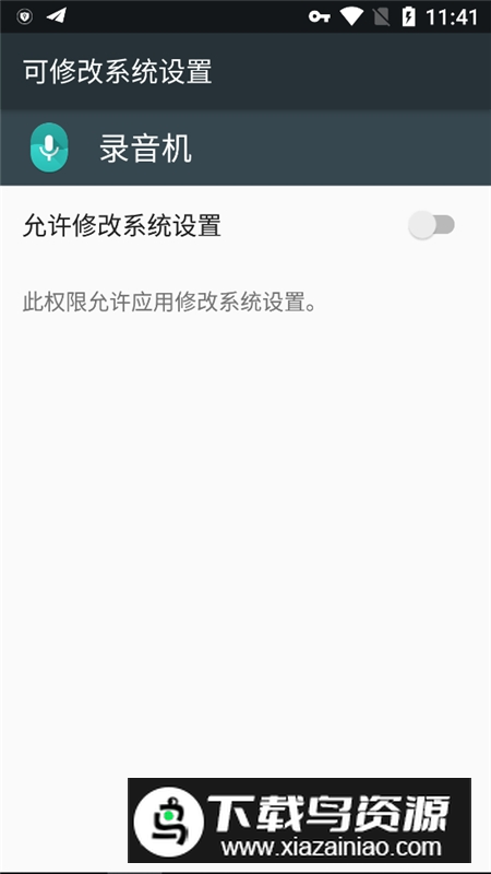 一加录音机提取版最新版截图1