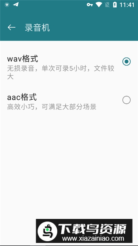 一加录音机提取版最新版截图3