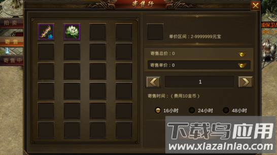 名扬沙城手游gm版