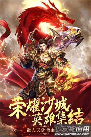 名扬沙城手游gm版最新版截图3