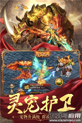 名扬沙城手游gm版最新版截图4