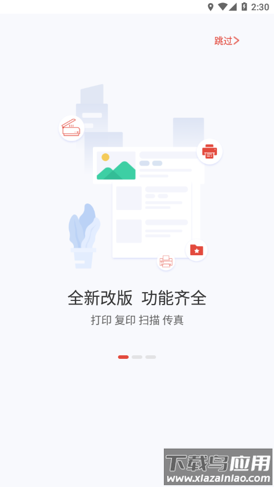 晨光打印机下载安装最新版截图1