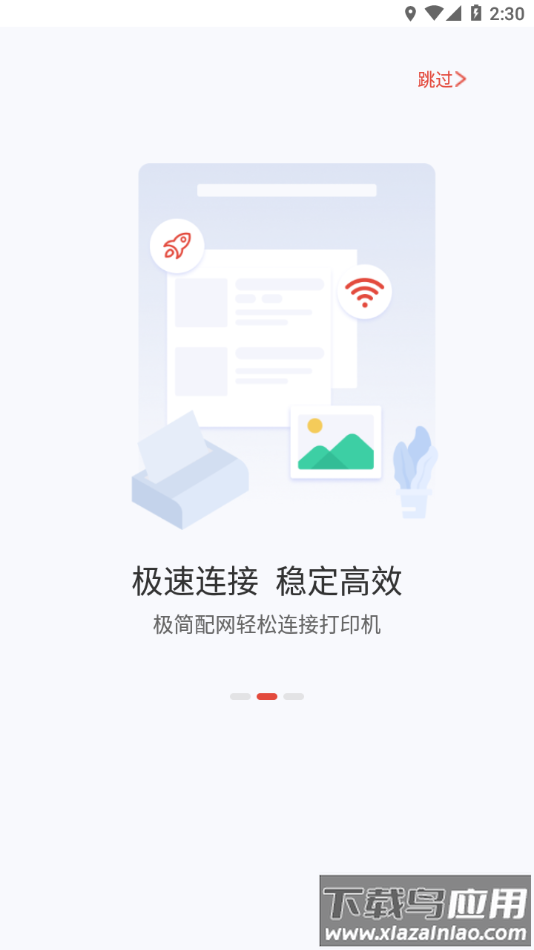 晨光打印机下载安装最新版截图2