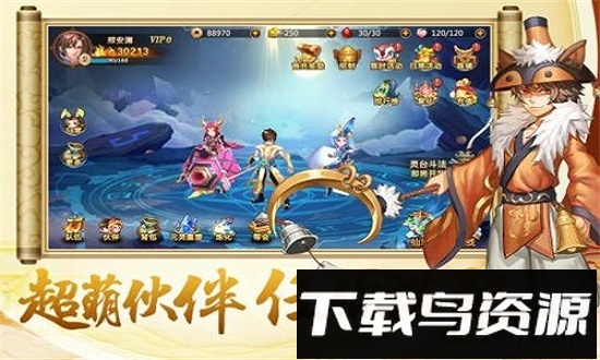 开天西游qq登录版下载