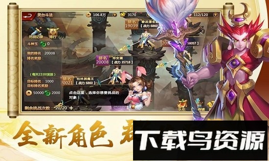 开天西游qq版最新版截图2