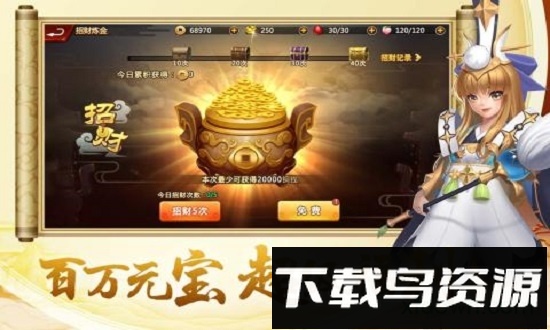 开天西游qq版最新版截图4