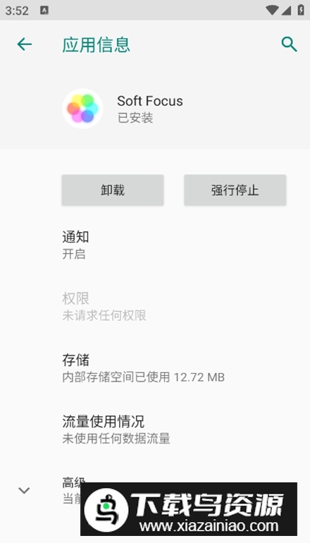 softfocus中文版截图2
