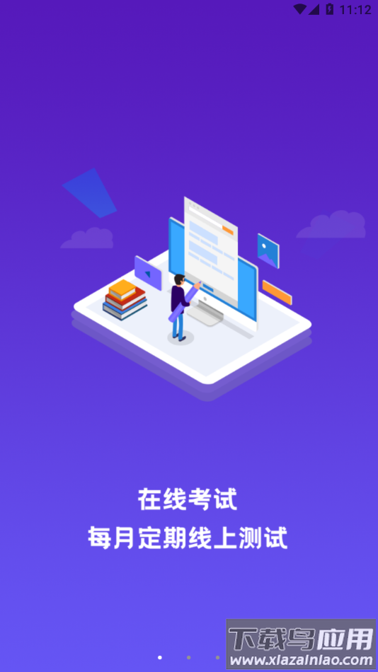 畅行云道app安卓最新版截图3