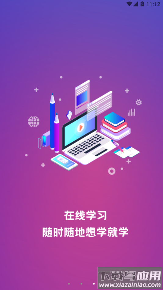 畅行云道app安卓最新版截图4