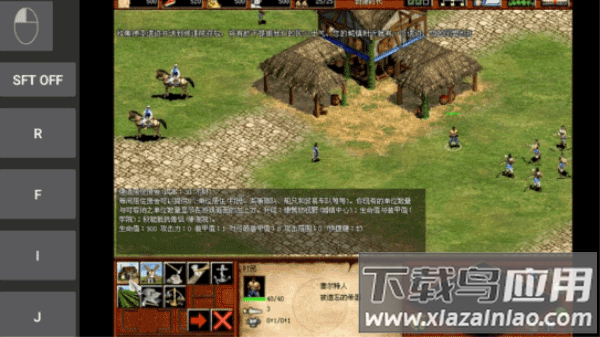 帝国时代2征服者中文版截图3