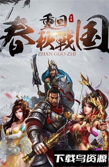 七雄战戈最新版截图3