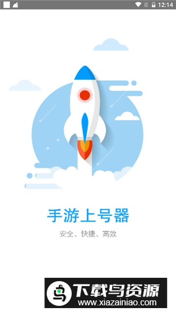 手游上号器最新版(游戏登号器商家版)截图1