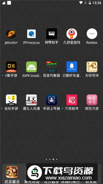手游上号器最新版(游戏登号器商家版)截图4
