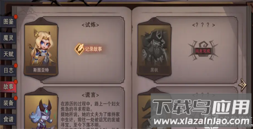 塞勒特大陆破解版