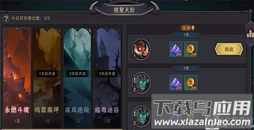 塞勒特大陆破解版