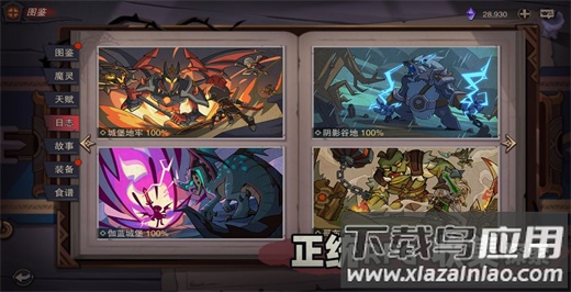 塞勒特大陆破解版最新版截图1