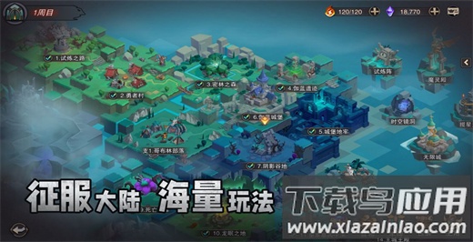 塞勒特大陆破解版最新版截图2