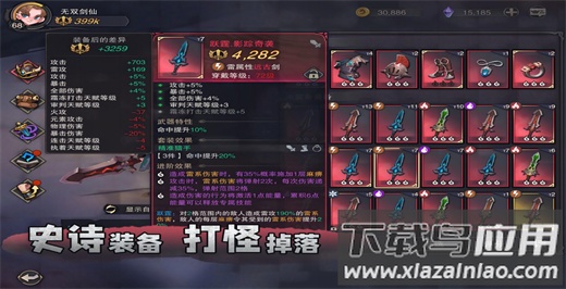 塞勒特大陆破解版最新版截图3