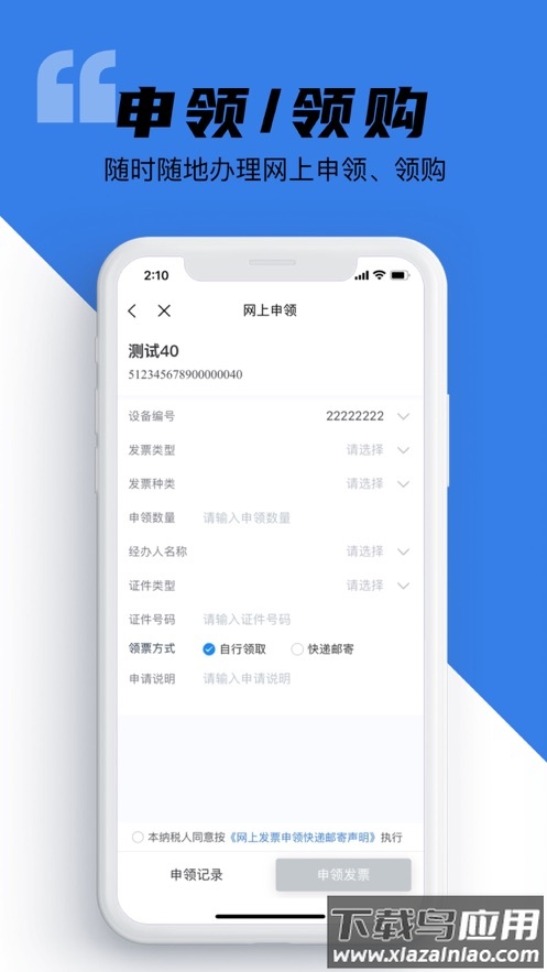 百望云app下载官方版最新版截图3