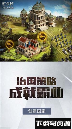 列王的纷争微博客户端最新版截图1