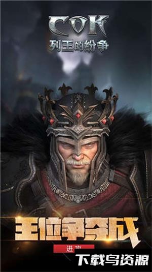 列王的纷争微博客户端最新版截图2