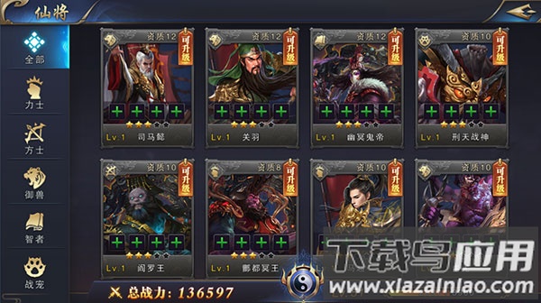 名将无双手游官方版