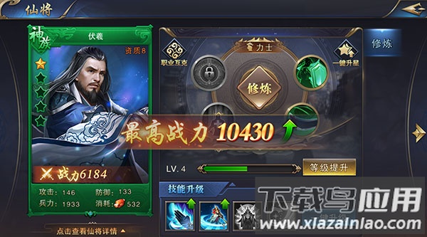 名将无双手游官方版