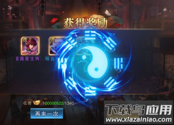 名将无双手游官方版