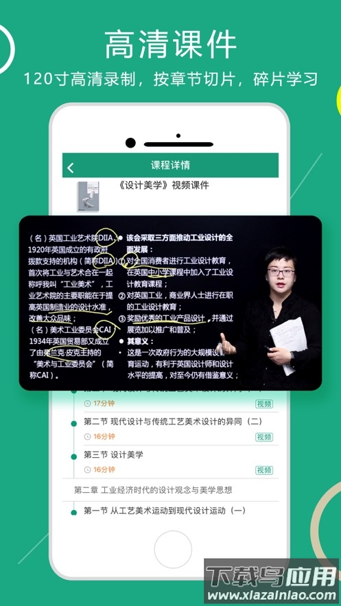 在线学自考app最新版截图2