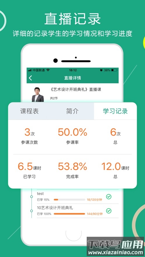 在线学自考app最新版截图4