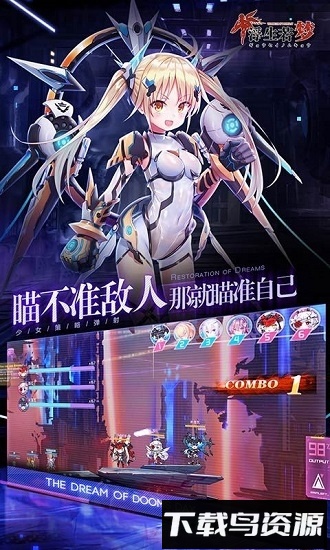 浮生若梦九游版最新版截图3