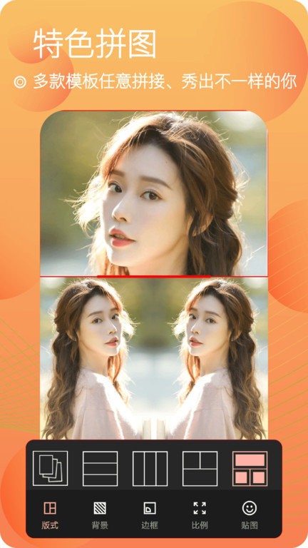 美颜照相机app最新版截图1