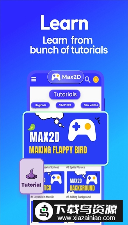 Max2d手机版安卓版最新版截图4