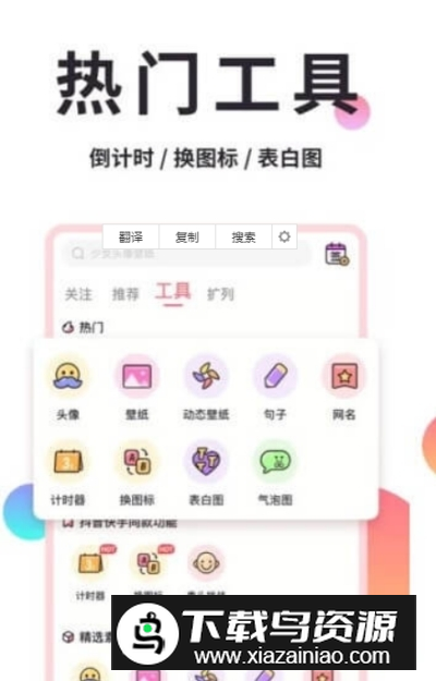 小精灵美化神器正版免费版截图1