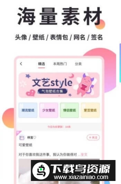 小精灵美化神器正版免费版截图2