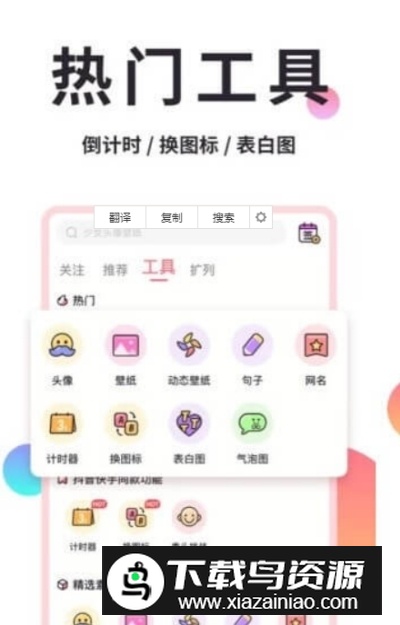 小精灵美化神器正版免费版截图4