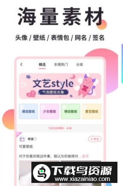 小精灵美化神器正版免费版截图5