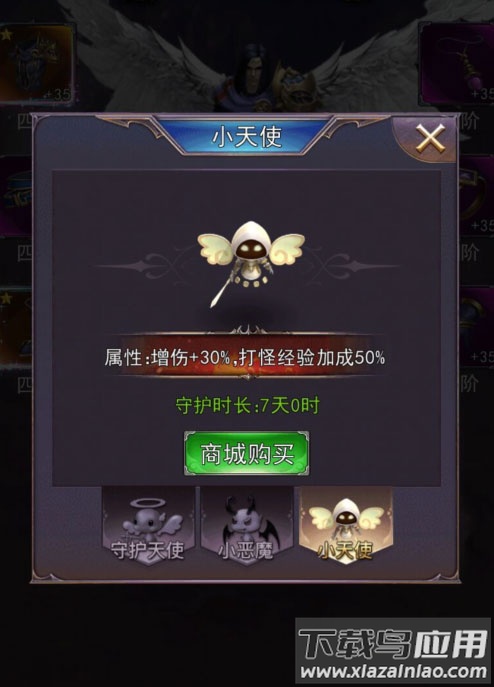 四眼小魔手游官方版