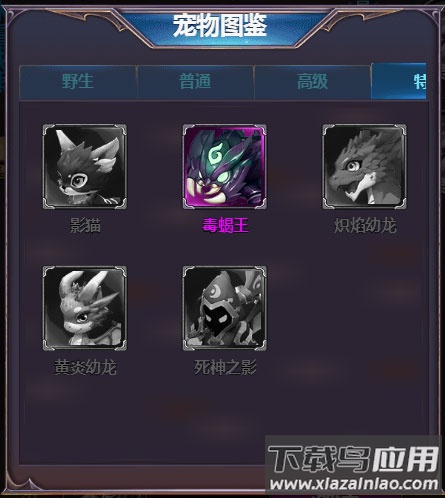 四眼小魔手游官方版