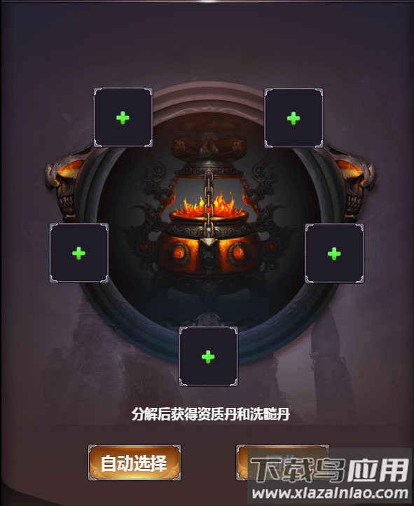 四眼小魔手游官方版