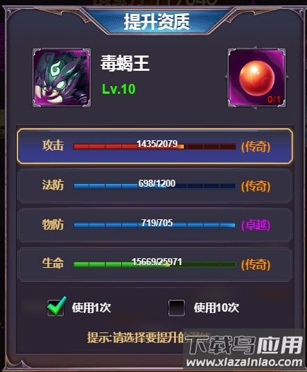 四眼小魔手游官方版