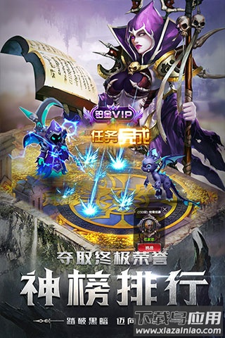 四眼小魔手游官方版最新版截图2