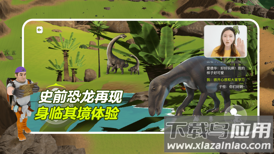 少年创境APP最新版截图2