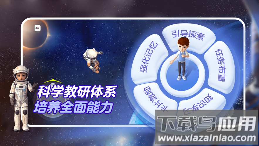 少年创境APP最新版截图4